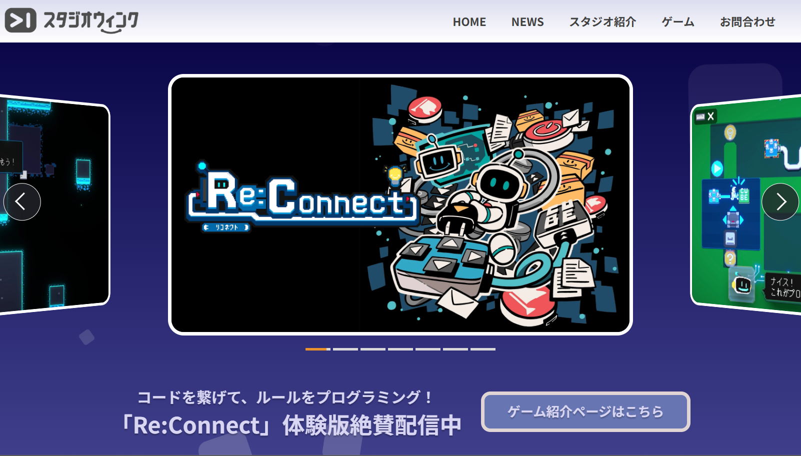 スタジオウィンクホームページのスクリーンショット